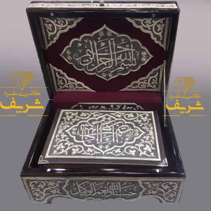 قرآن صندوقی رحلی نقره کوب