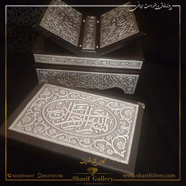 قرآن صندوقی رحلی نقره