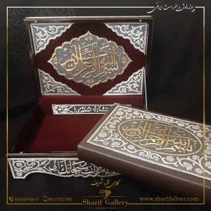 قرآن صندوقی رحلی نقره کوب طلایی